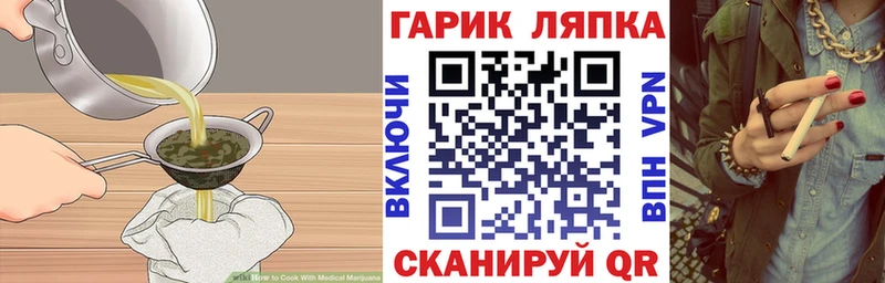 Еда ТГК конопля  Семикаракорск 
