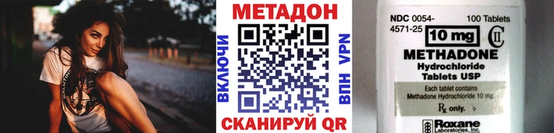 МЕТАДОН VHQ купить закладку Семикаракорск