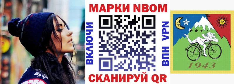 сколько стоит  Семикаракорск  Марки NBOMe 1,8мг 